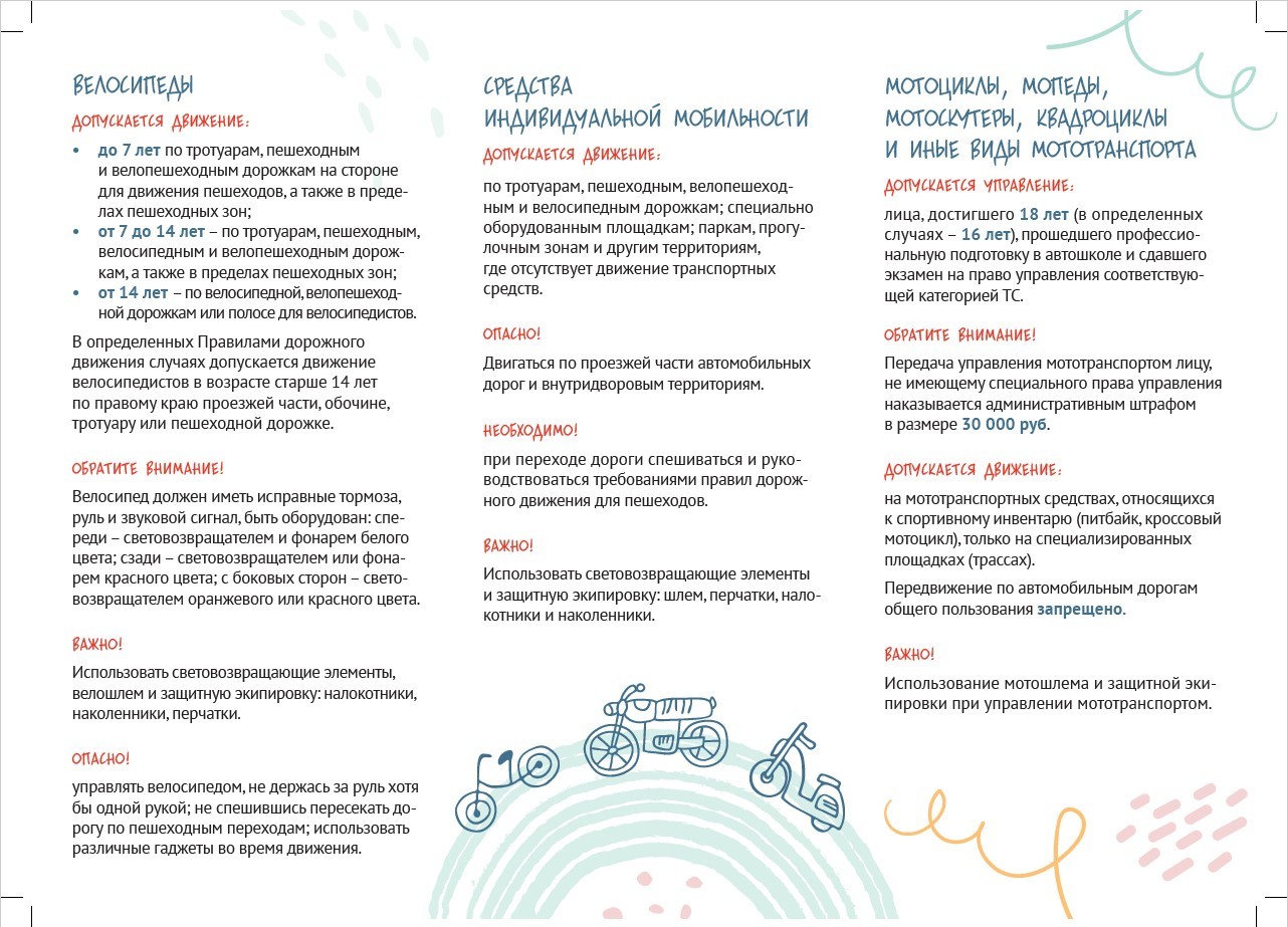 Московская областная комиссия по делам несовершеннолетних и защите их прав2